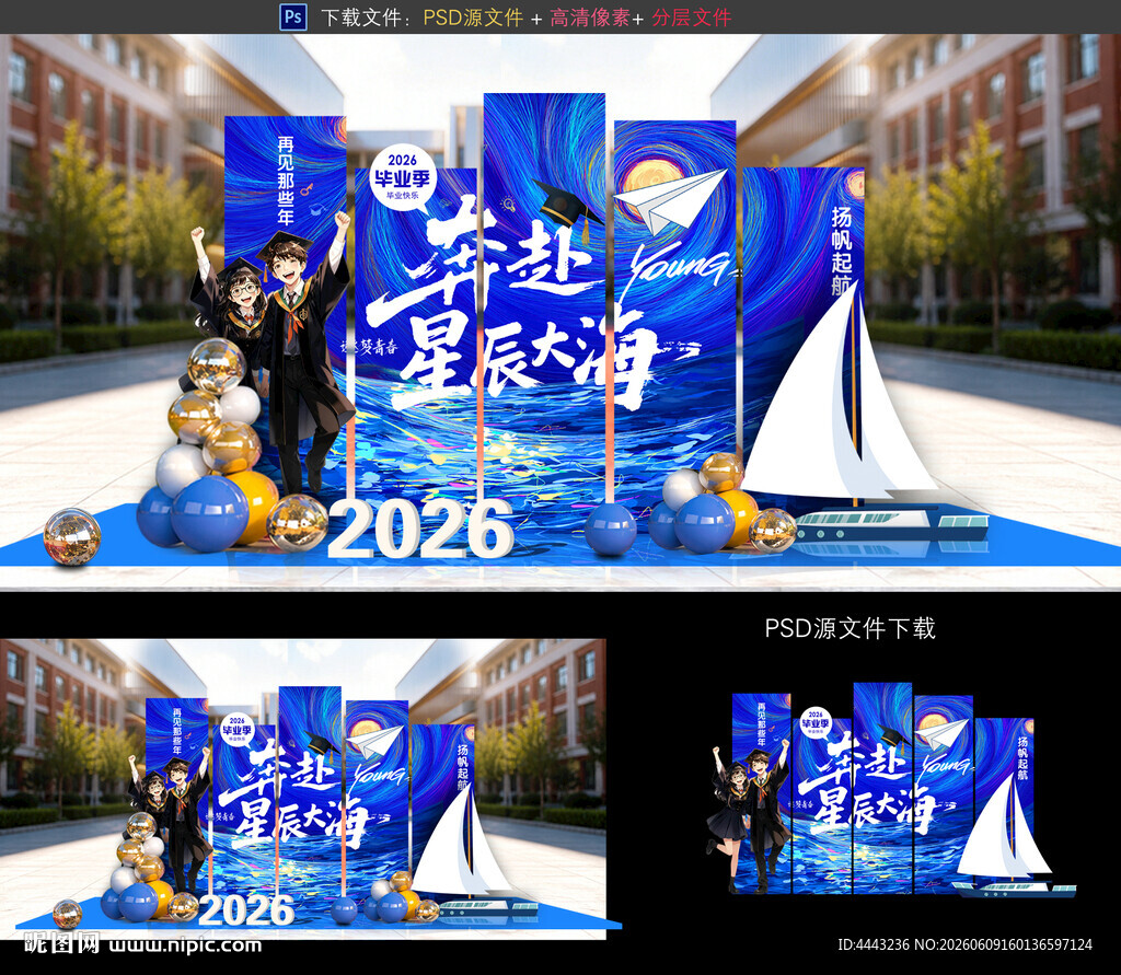 毕业美陈