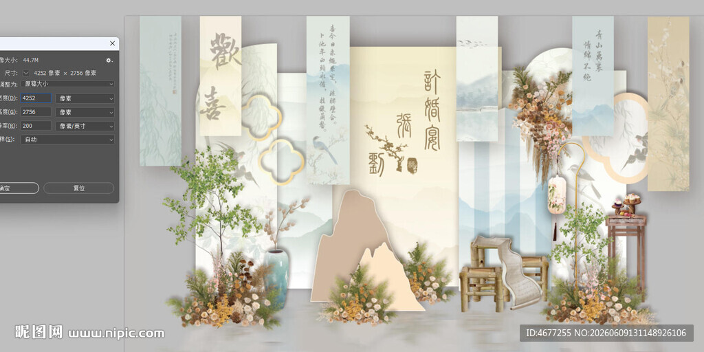中式清新订婚宴婚礼回门宴布置