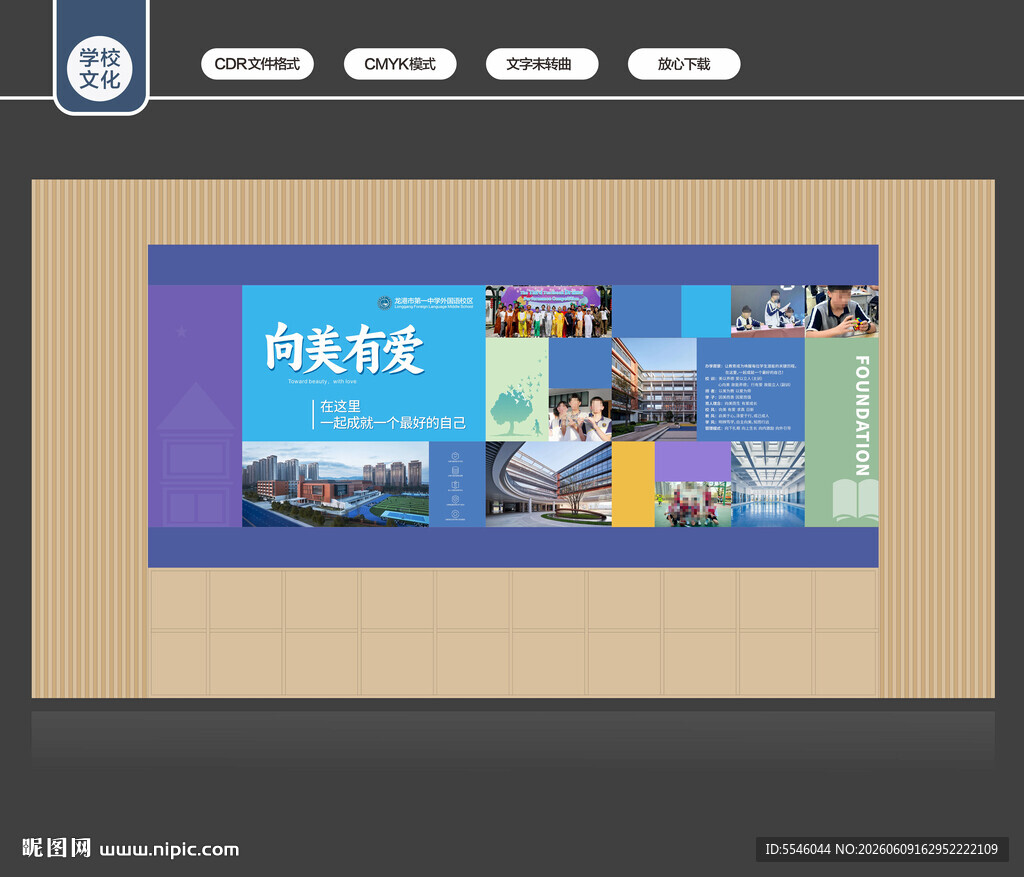 学校大厅
