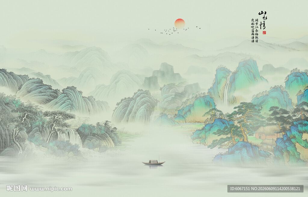 新中式山水画