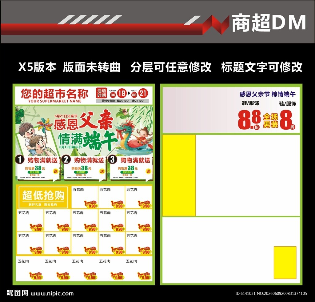 端午节