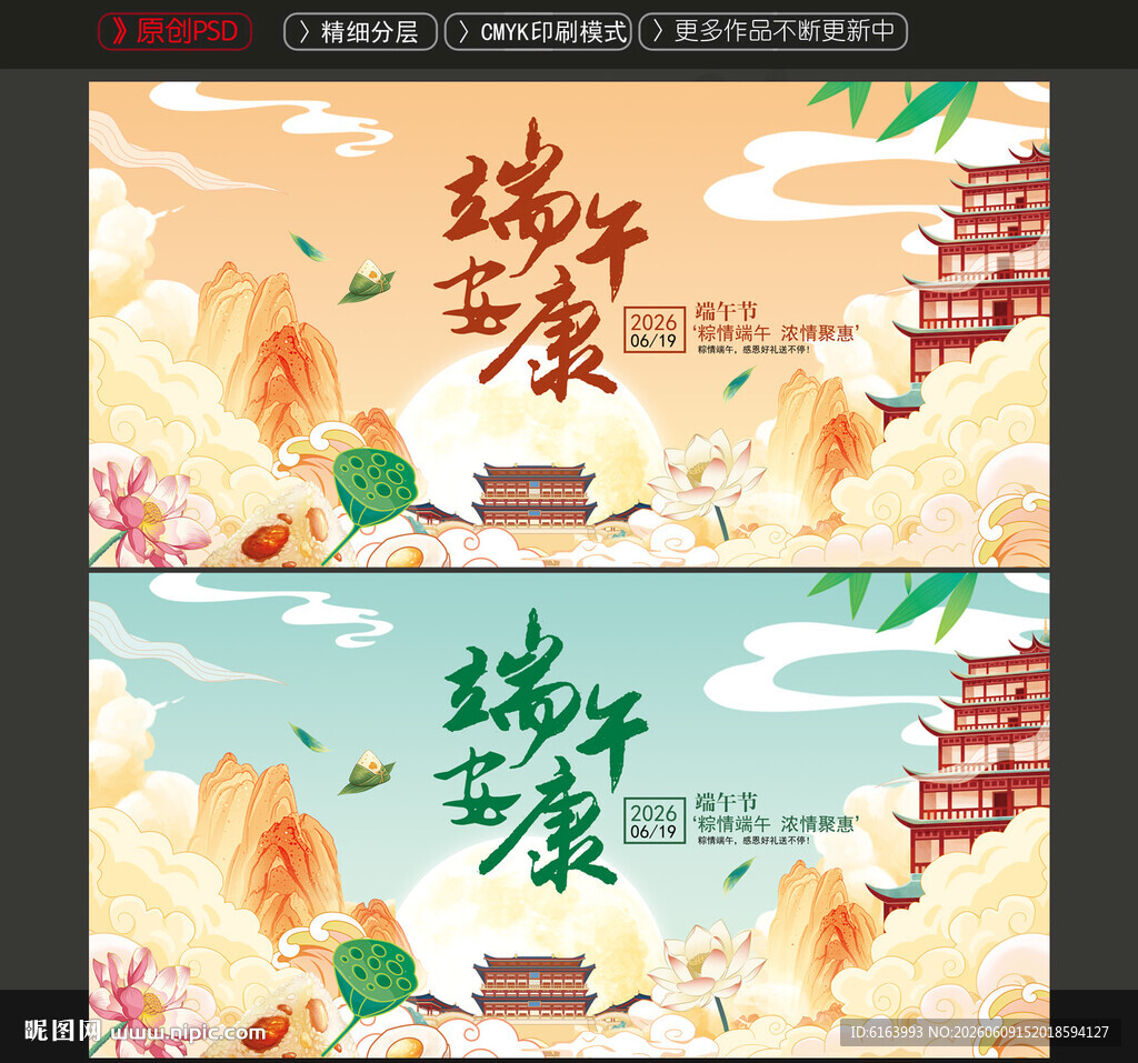 端午