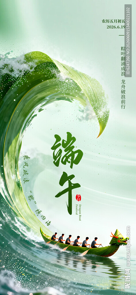 端午节微信稿