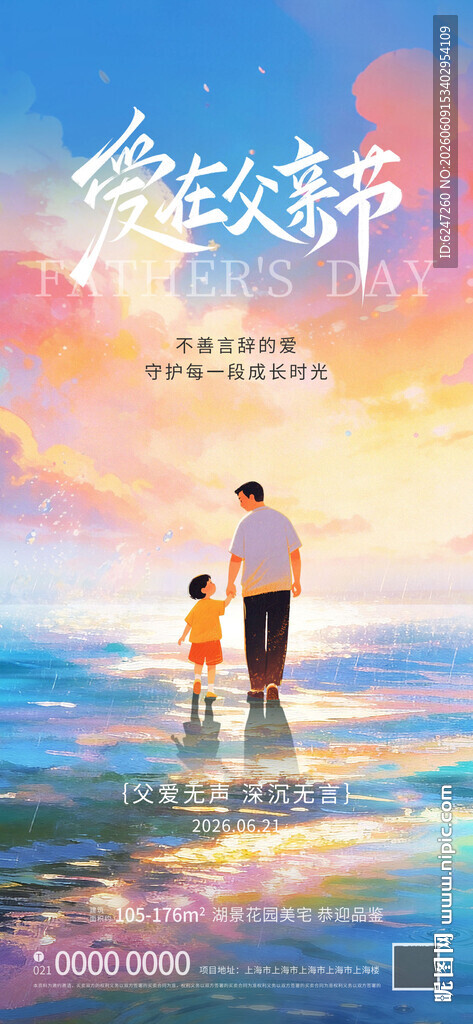 父亲节微信稿