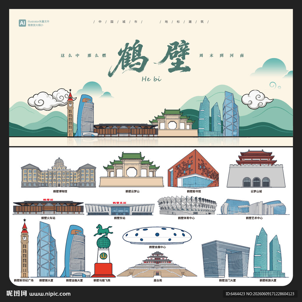 鹤壁
