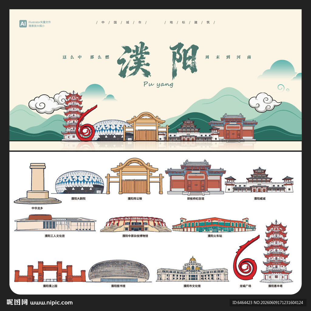 濮阳