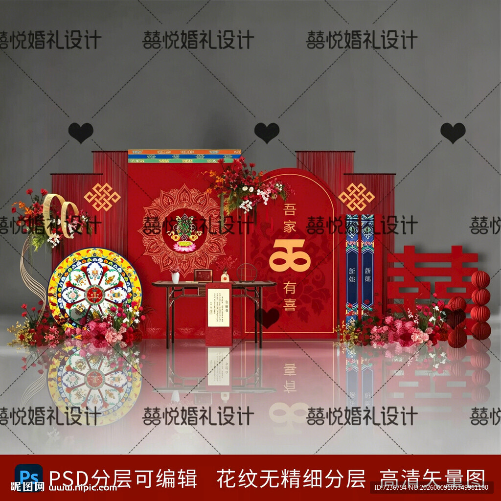 藏族藏式婚礼订婚宴