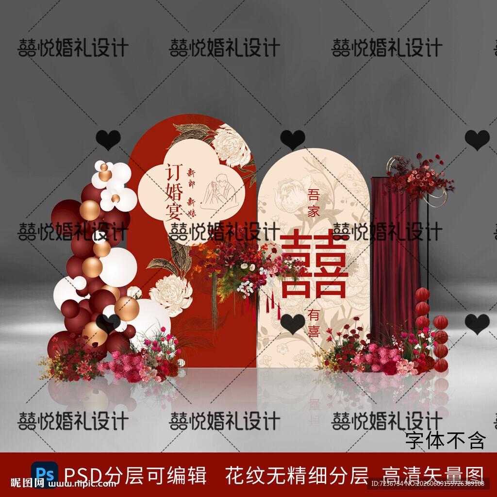 中式订婚宴 藏式 藏族  婚礼