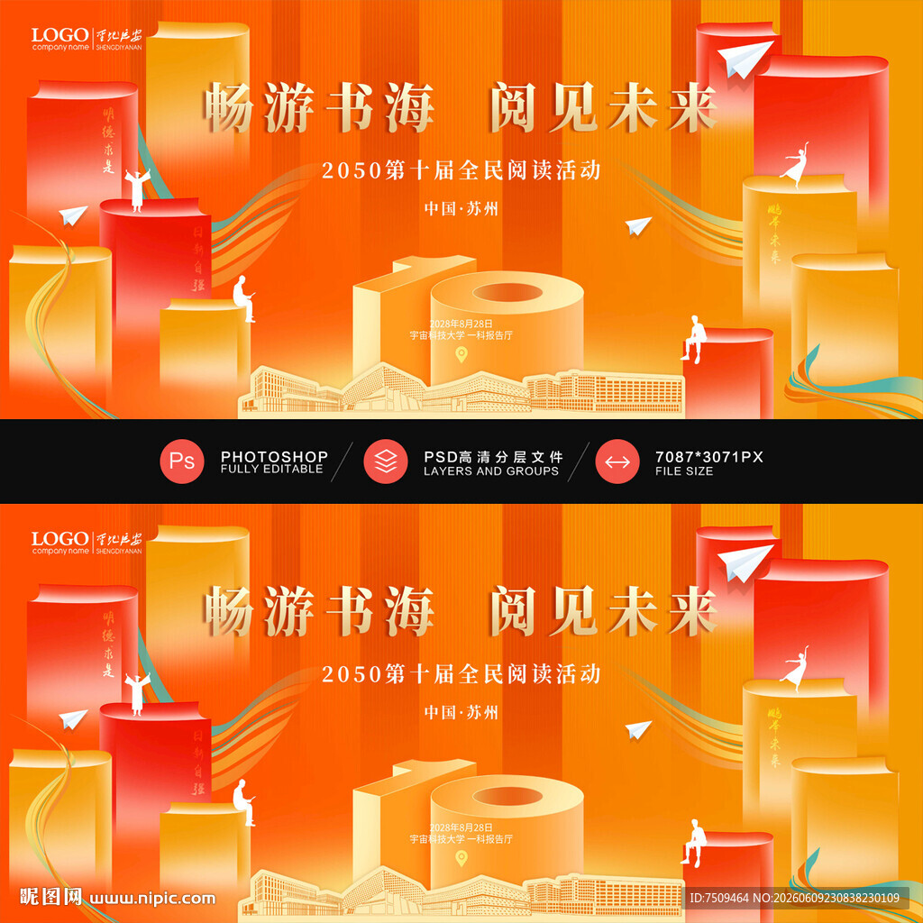 阅读日