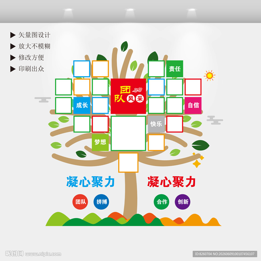 树形照片墙