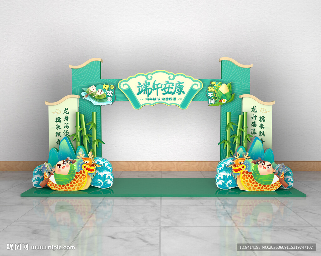 端午节美陈