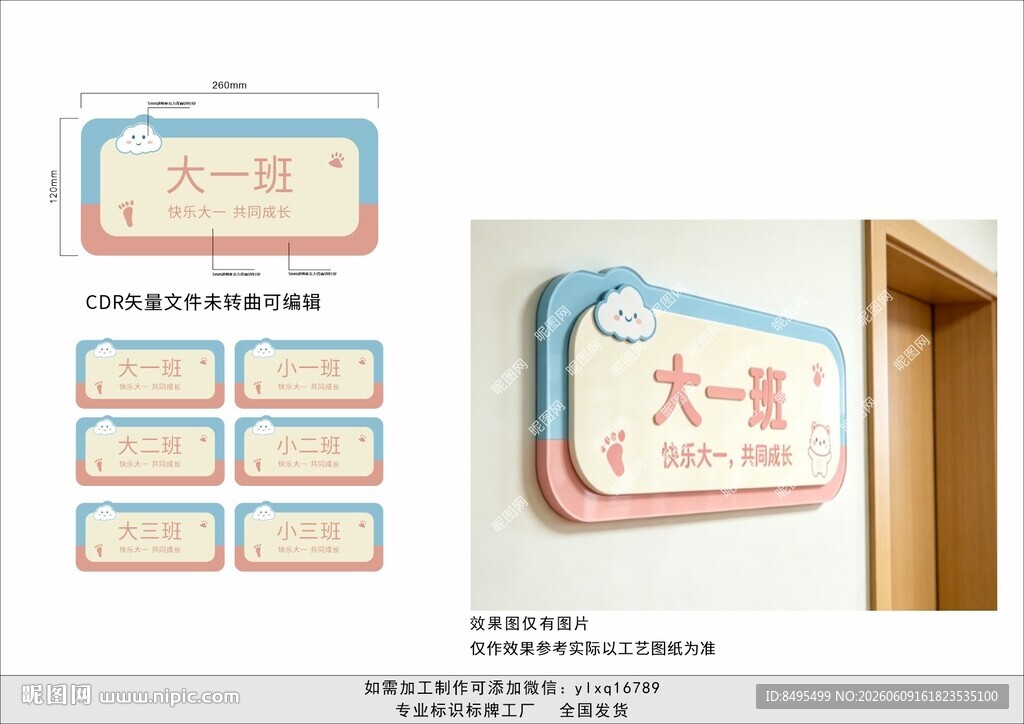 学校门牌