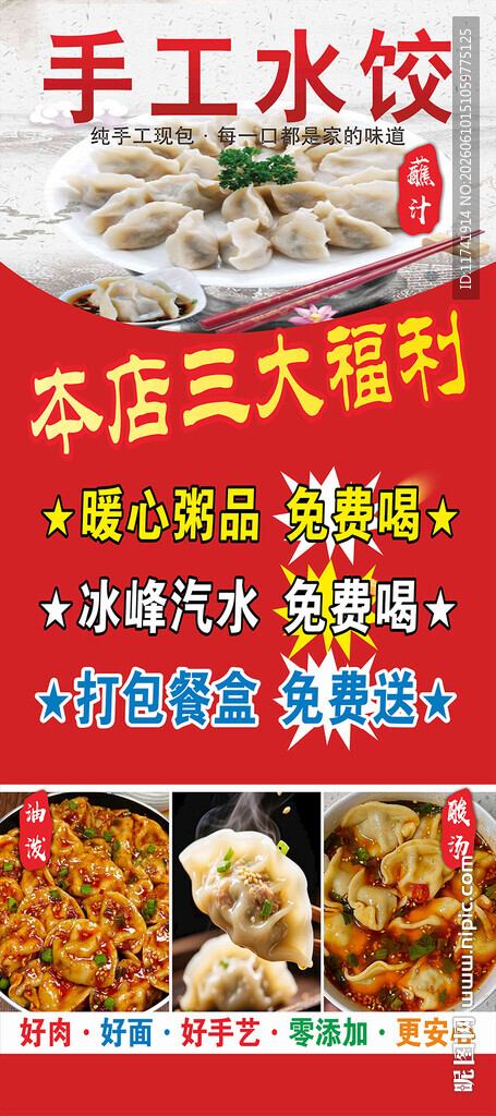 手工胶子