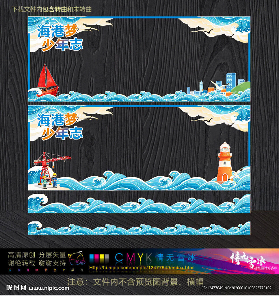 海浪边框