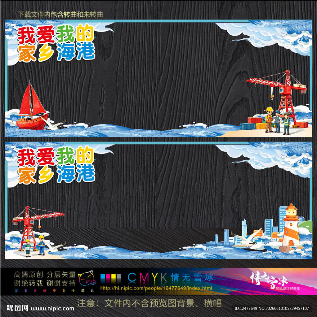 海浪边框