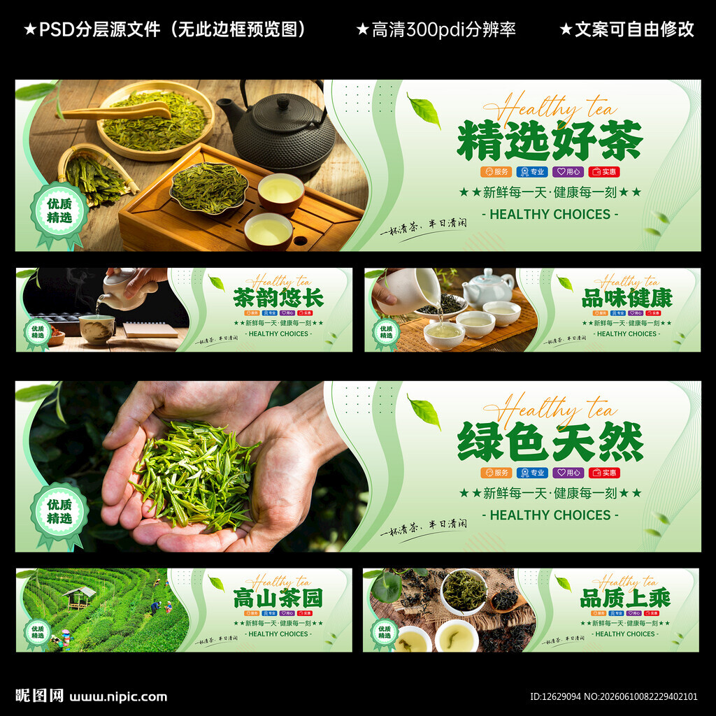 茶叶