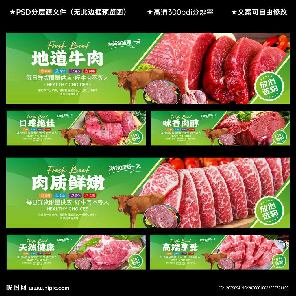 牛肉店招