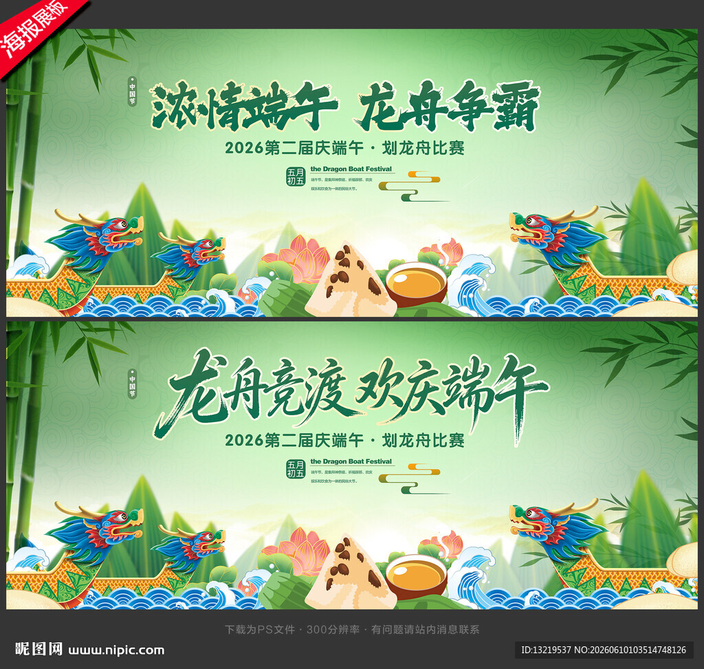 端午