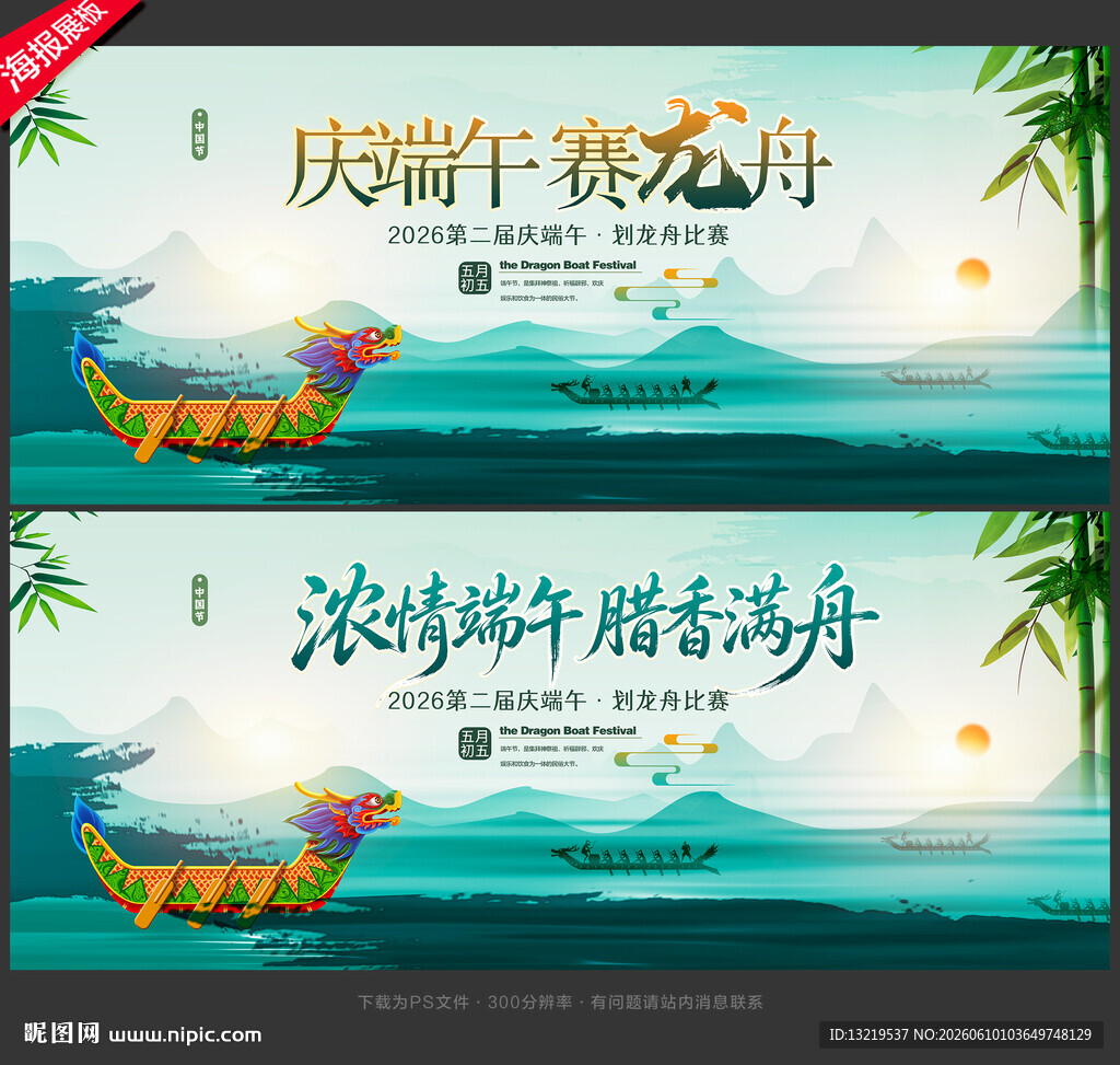 端午