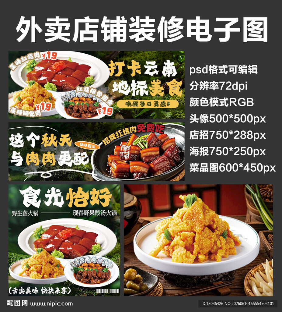 家常菜炒菜外卖店铺装修店招海报