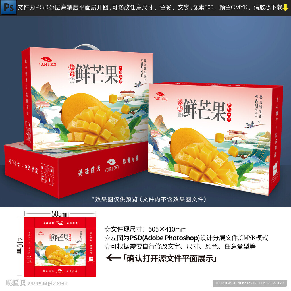 芒果包装