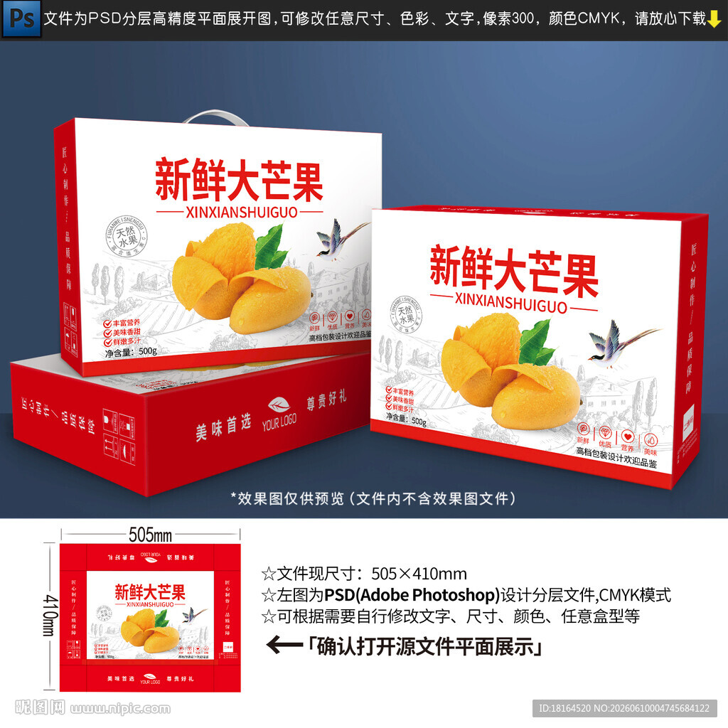 芒果包装
