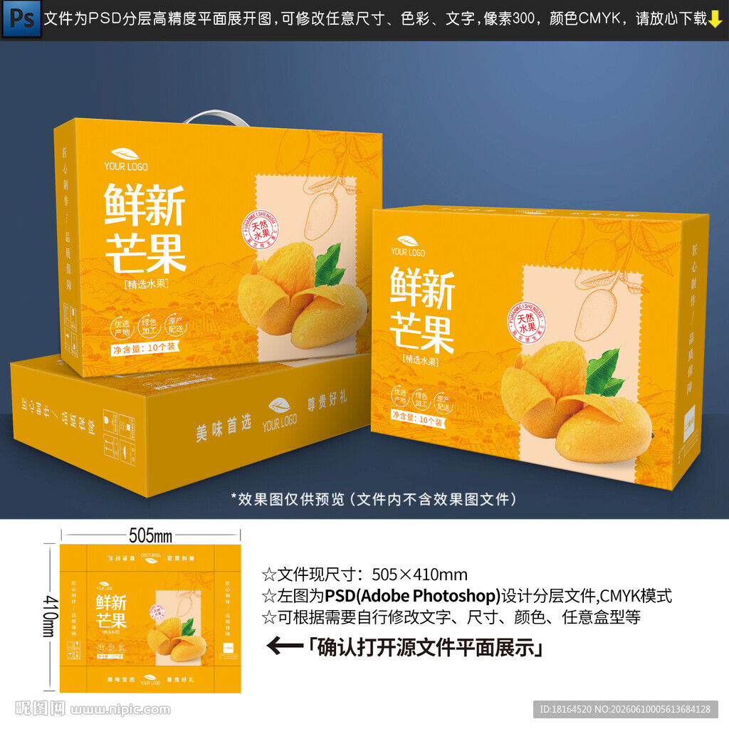 芒果包装