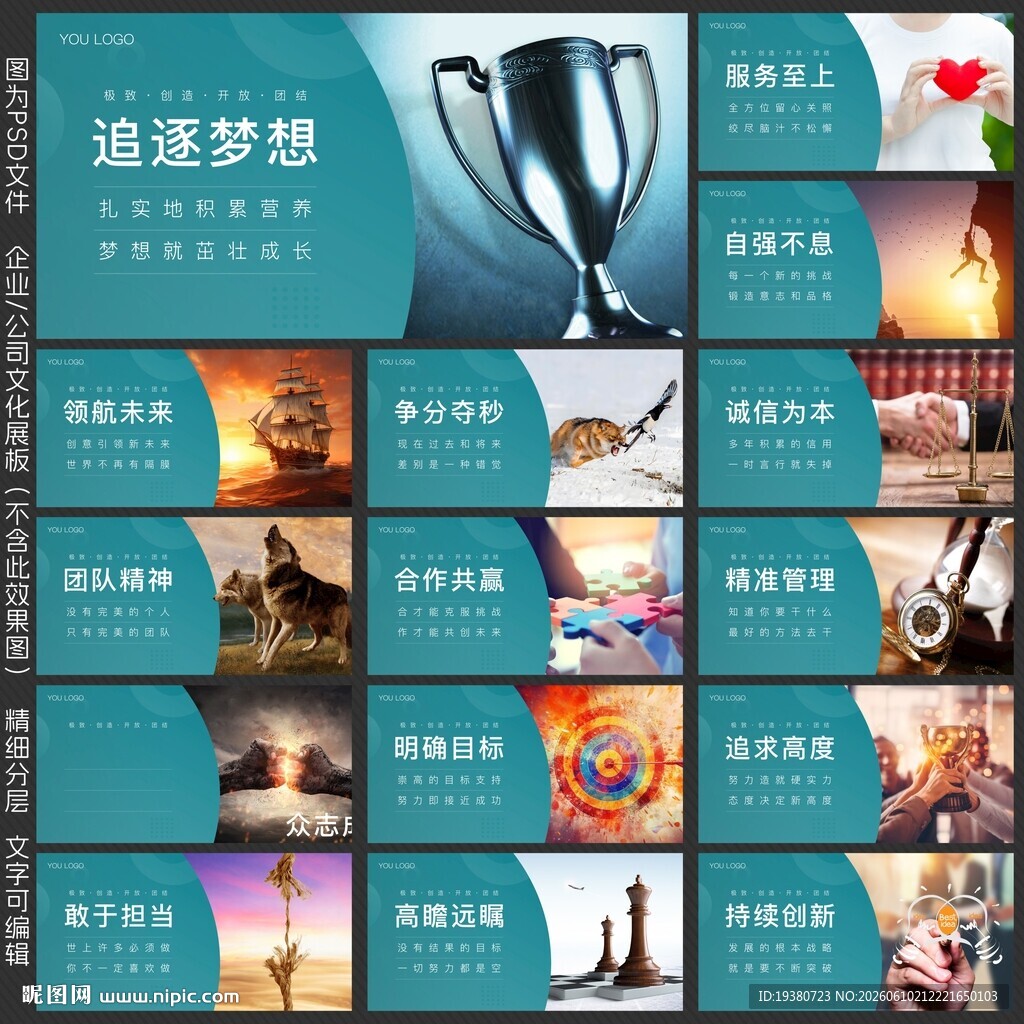 企业文化