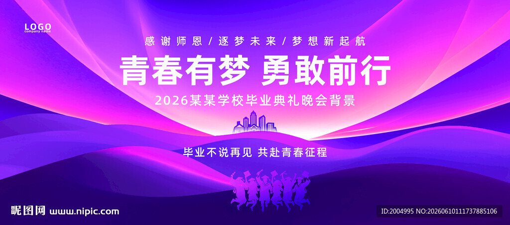 毕业季
