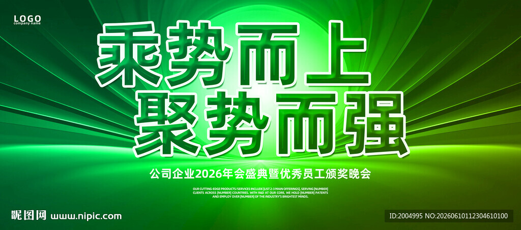 绿色科技