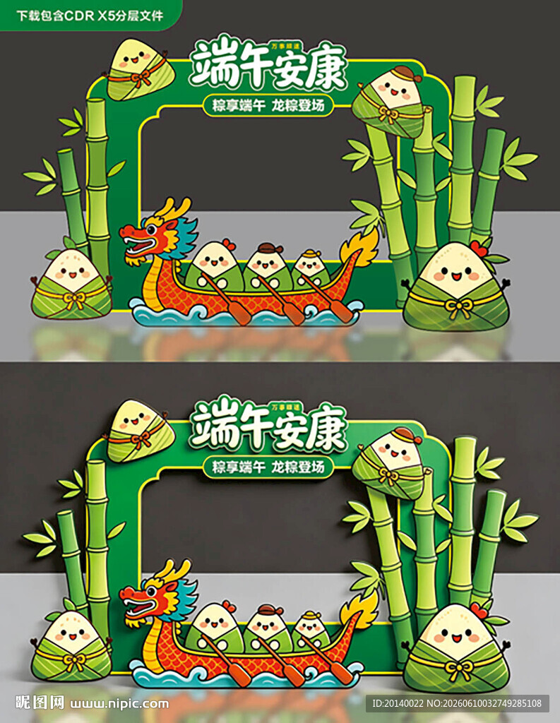 端午主题美陈布置