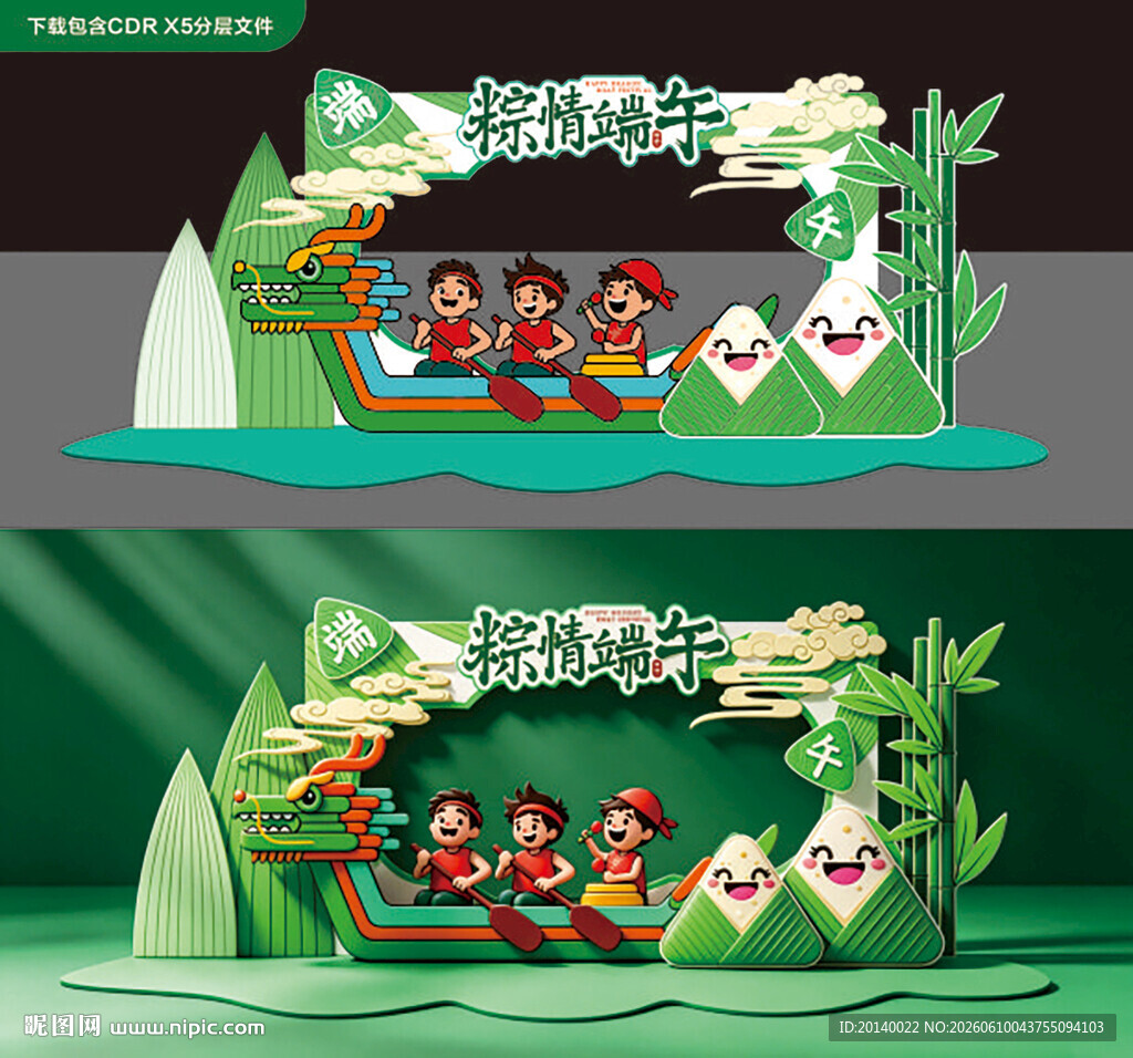 端午龙舟主题舞台美陈设计