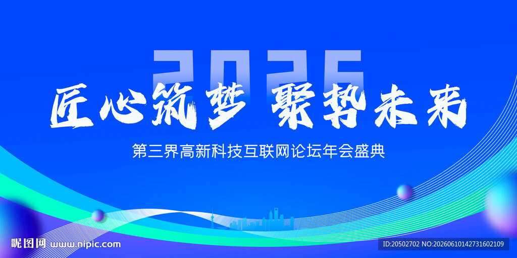 蓝色活动会议背景