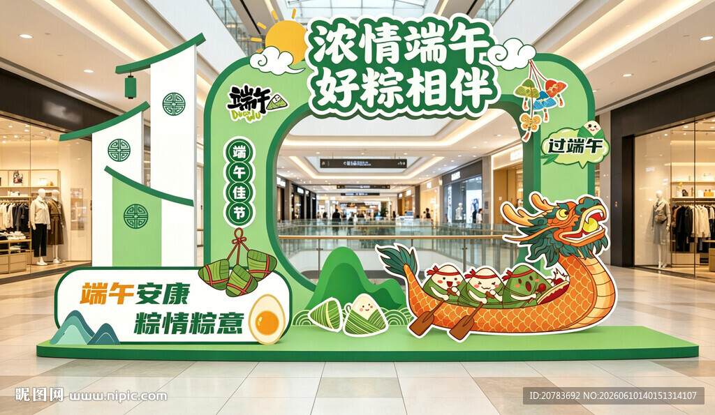 端午节美陈