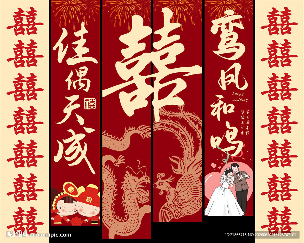 结婚