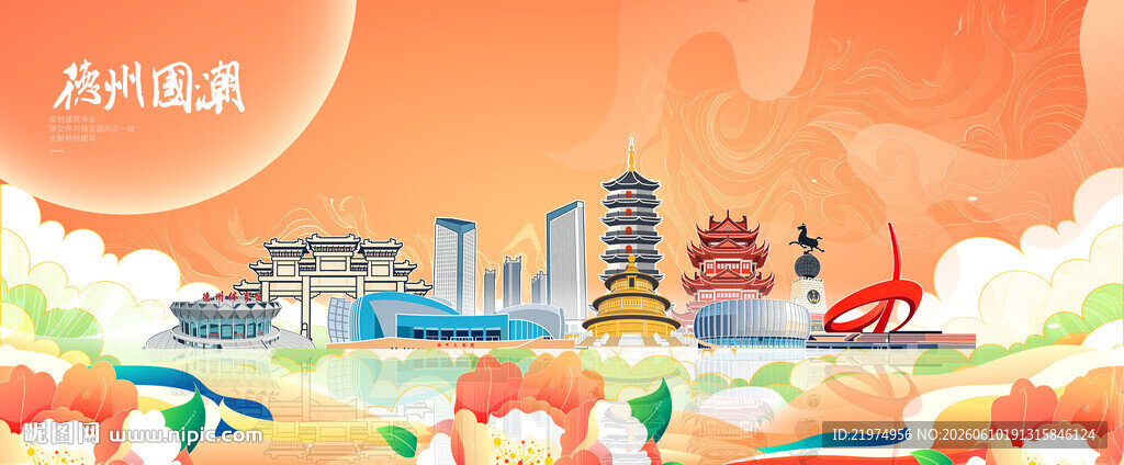 德州