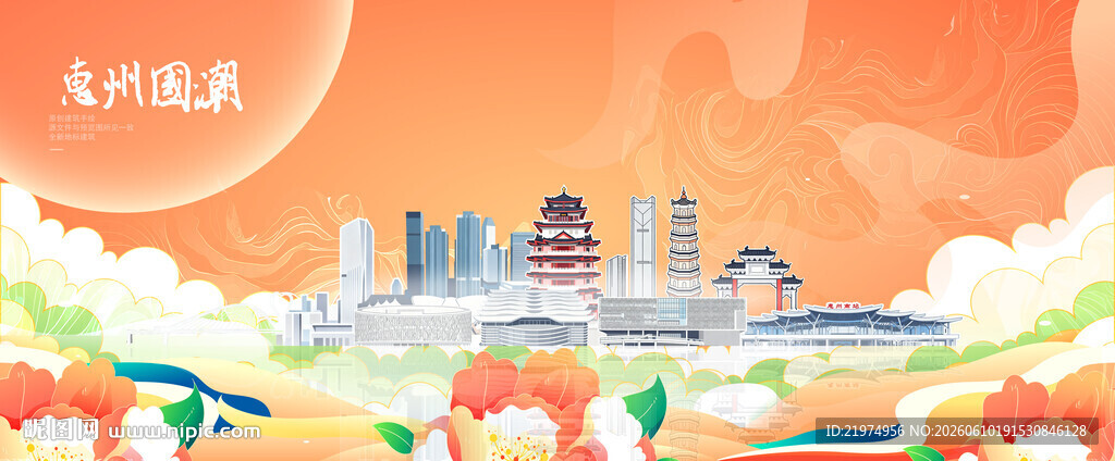 惠州