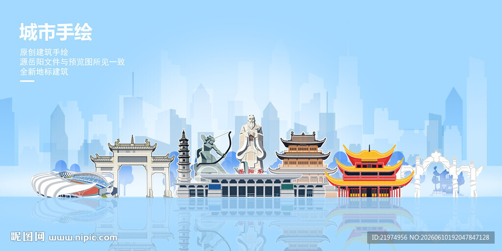 岳阳