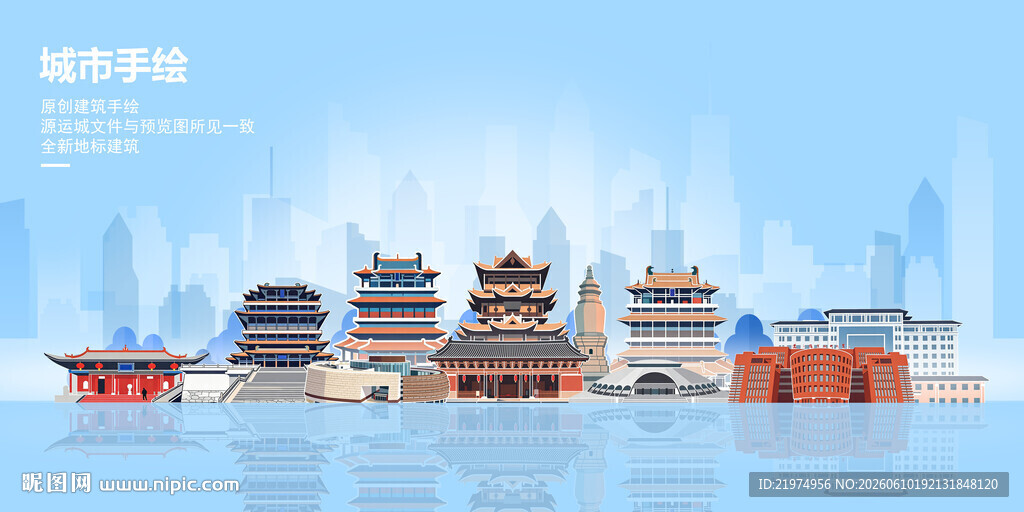 运城