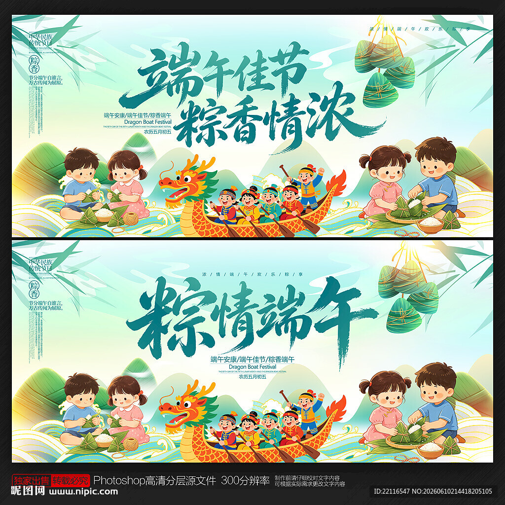 端午