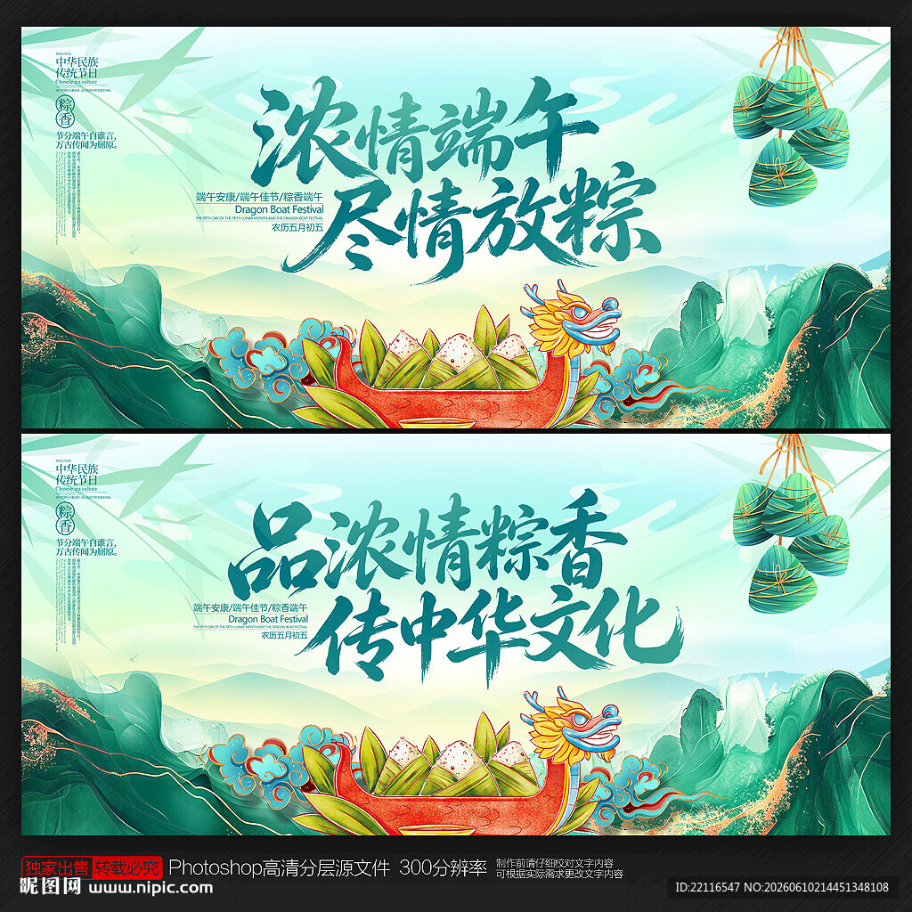 端午