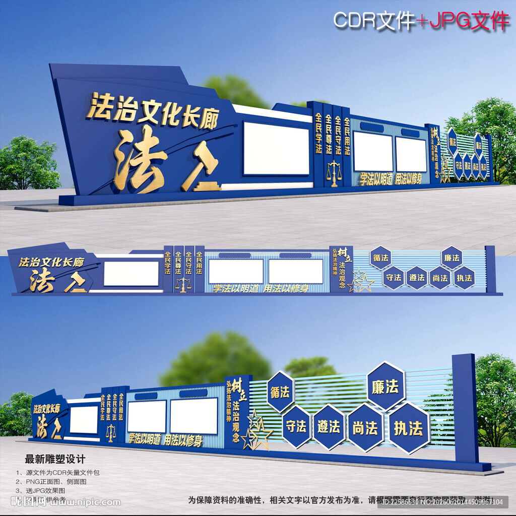 法治文化长廊
