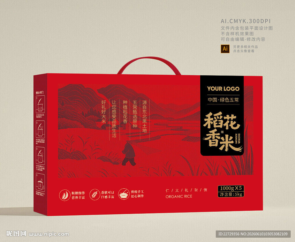 五常大米包装设计礼盒设计