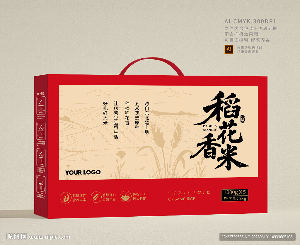 五常大米包装设计礼盒设计