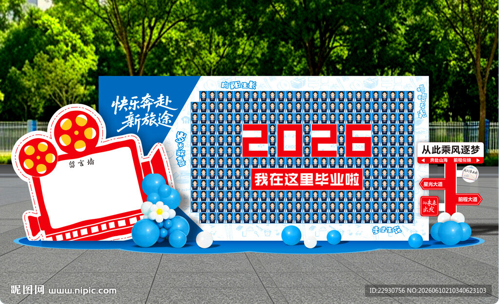 毕业美陈