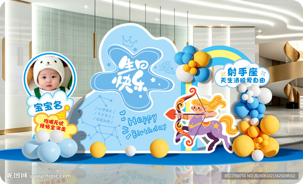 生日美陈
