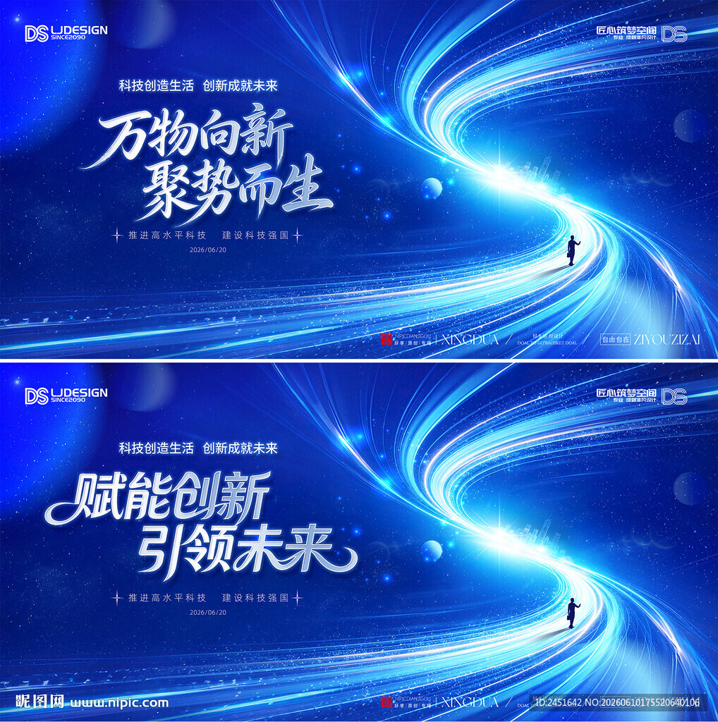 科技背景