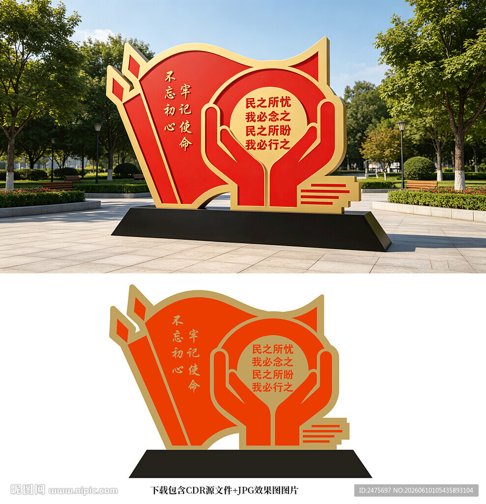 党建美陈