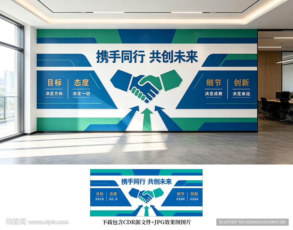 办公室文化墙