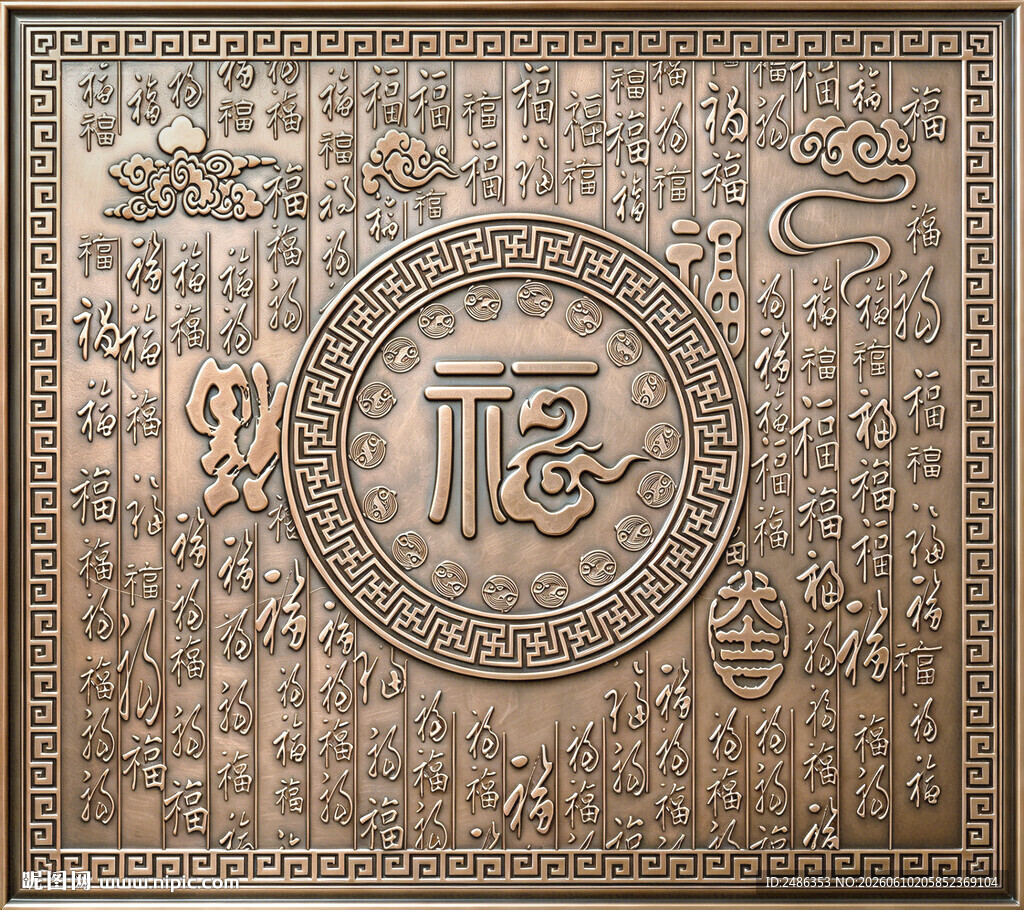 中式福字浮雕铜雕百福